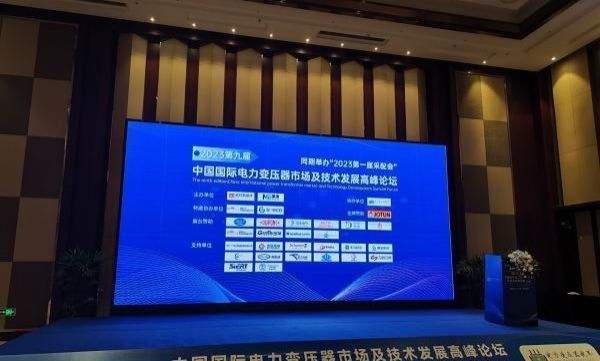 Shuangjiang Energy Wins 2023 Golden Globe Award for Power Transformers