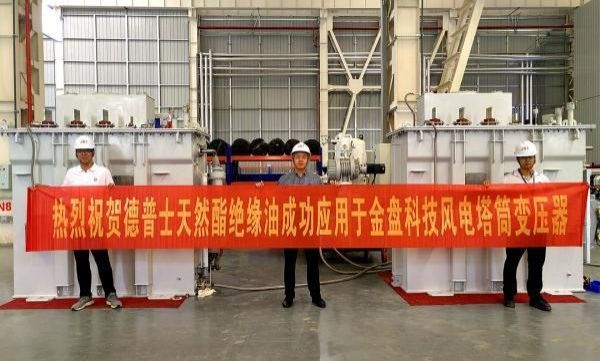 Shuangjiang Energy's natural and synthetic ester insulating oils are out of the country.