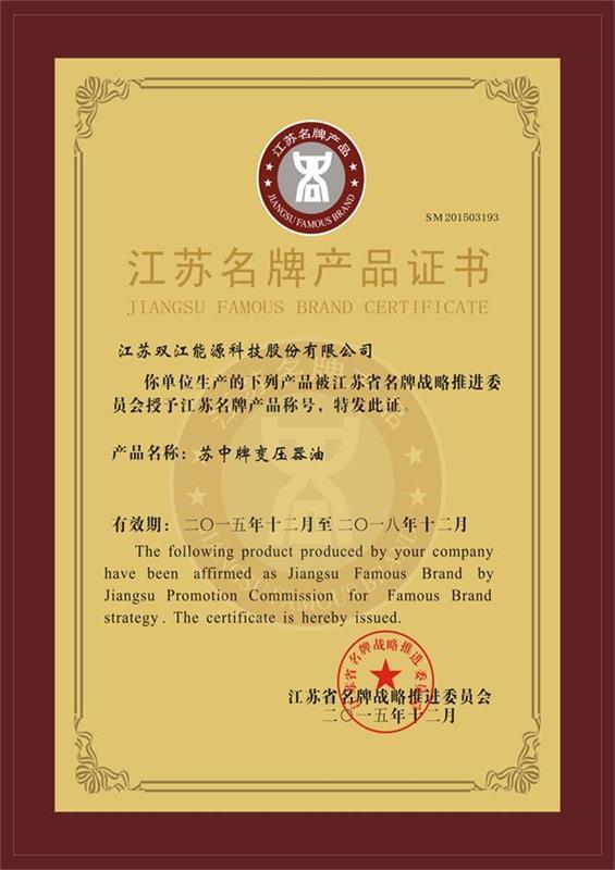 Jiangsu Famous Brand Products Jiangsu Famous Brand Products