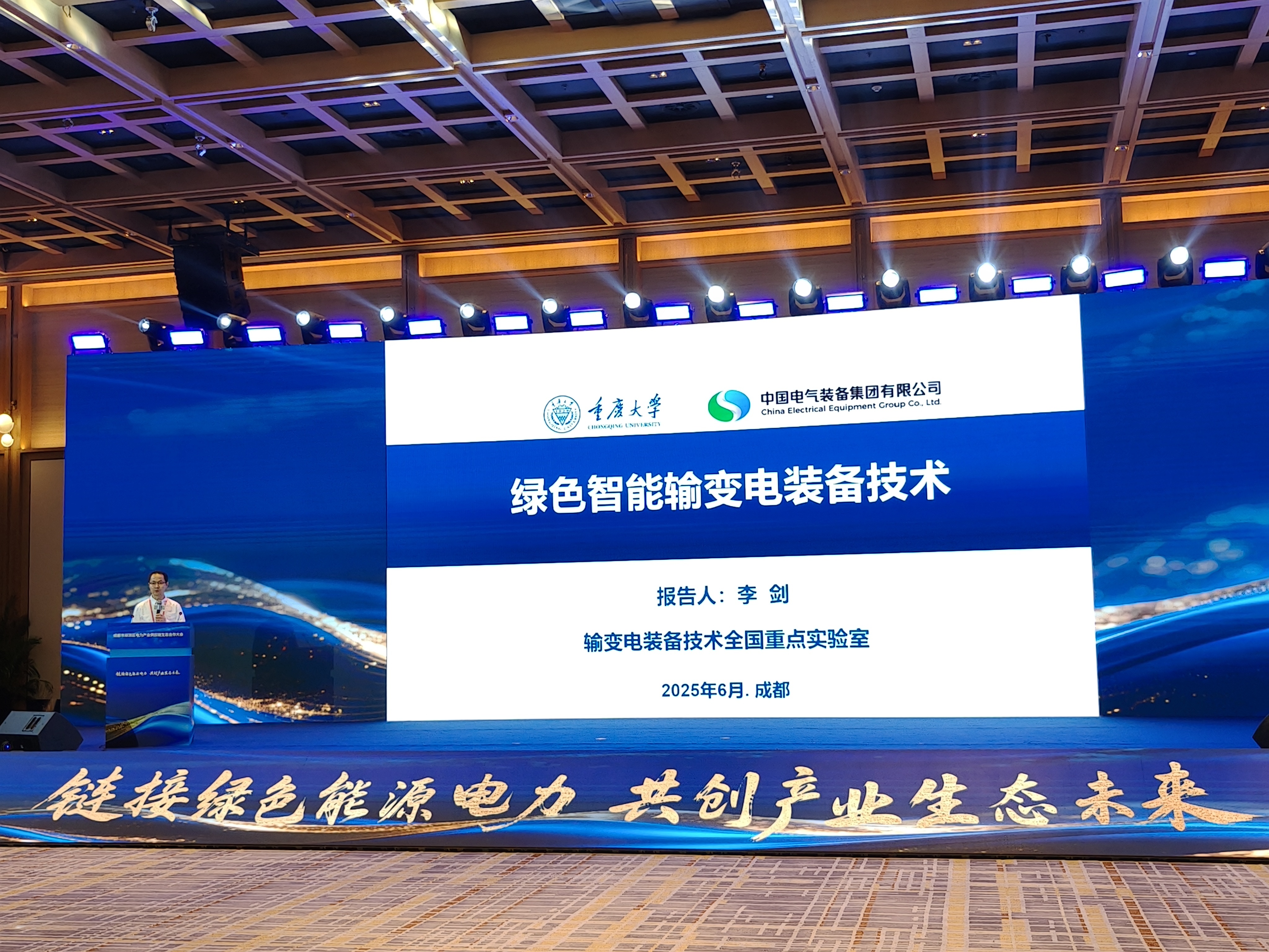 Chongqing University Vice President Li Jian Explores Breakthroughs in DEEP Natural Ester Insulating Oil Technology