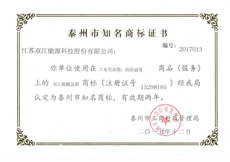 Taizhou Famous Trademark Taizhou Famous Trademark