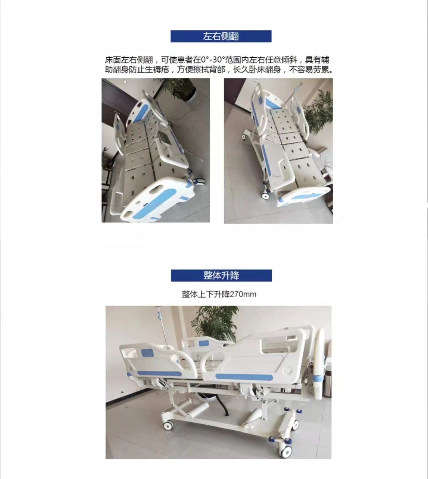 DT-001七功能電動可傾ICU搶救床