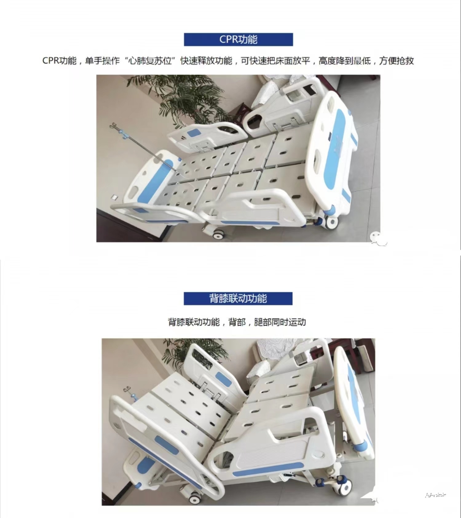 DT-001七功能電動可傾ICU搶救床