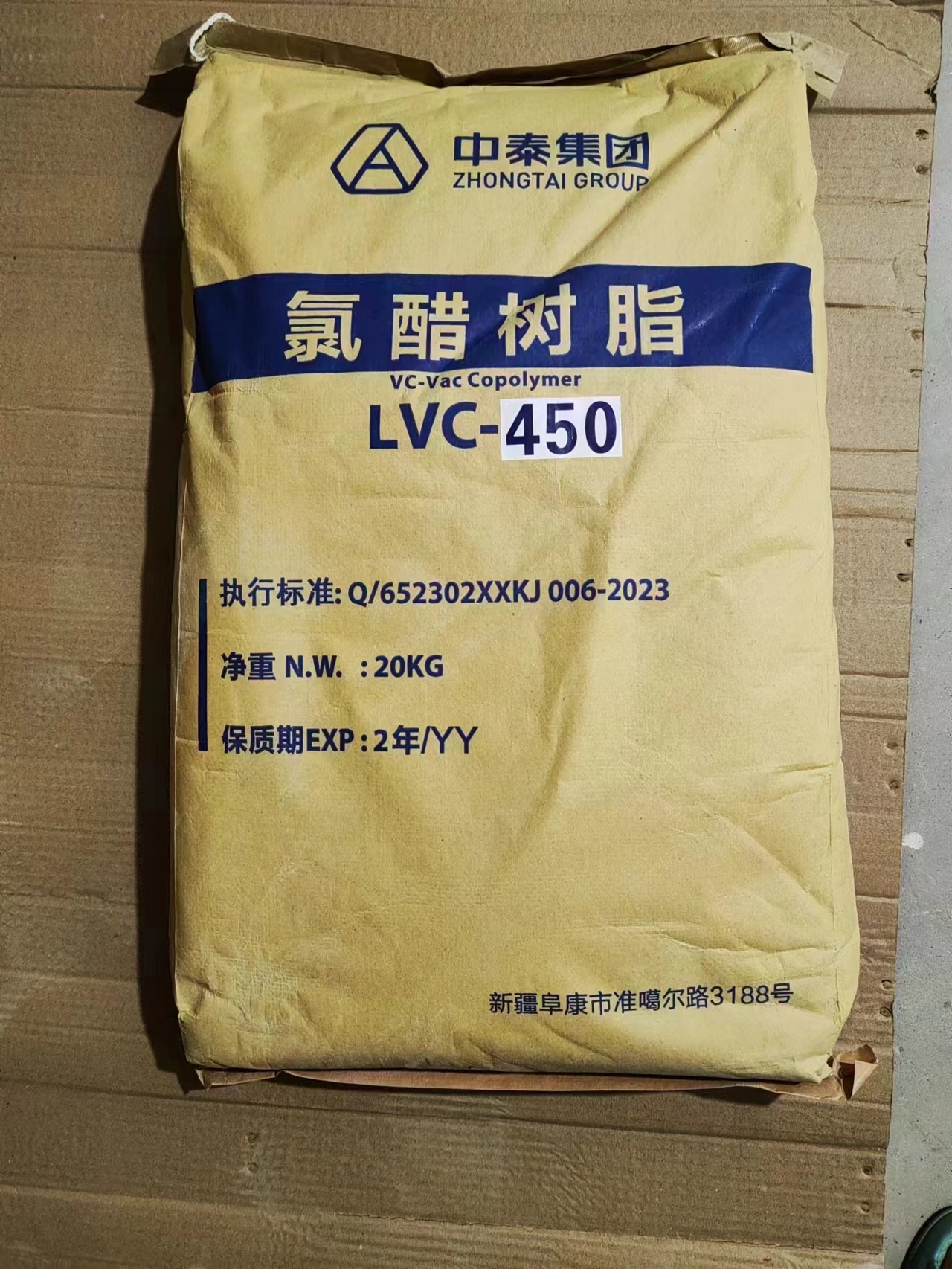 LVC400、450氯醋樹脂
