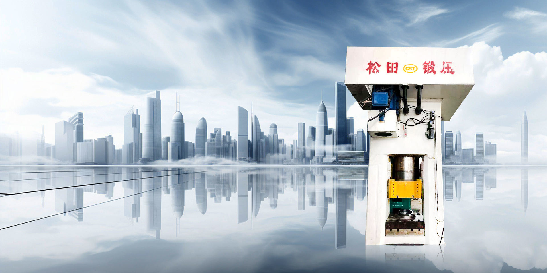 Songtian Forging Machinery