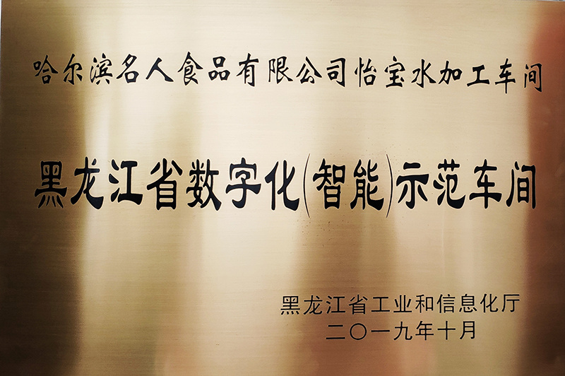 2019智能车间 2019智能车间