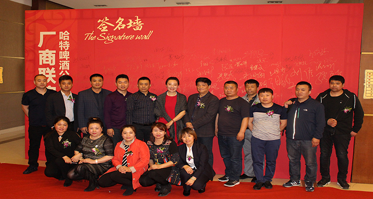 “赢的力量”—2017哈特春季厂商联谊会圆满结束！