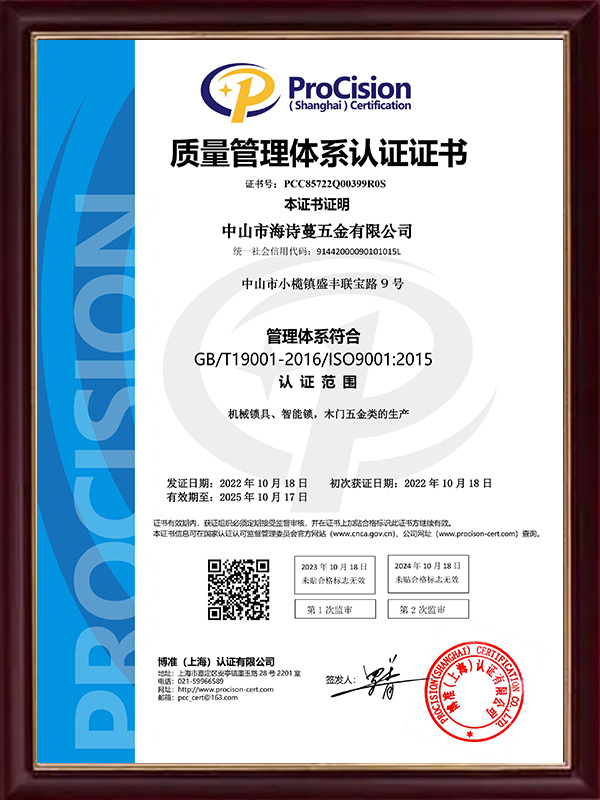 ISO 9001质量管理体系认证