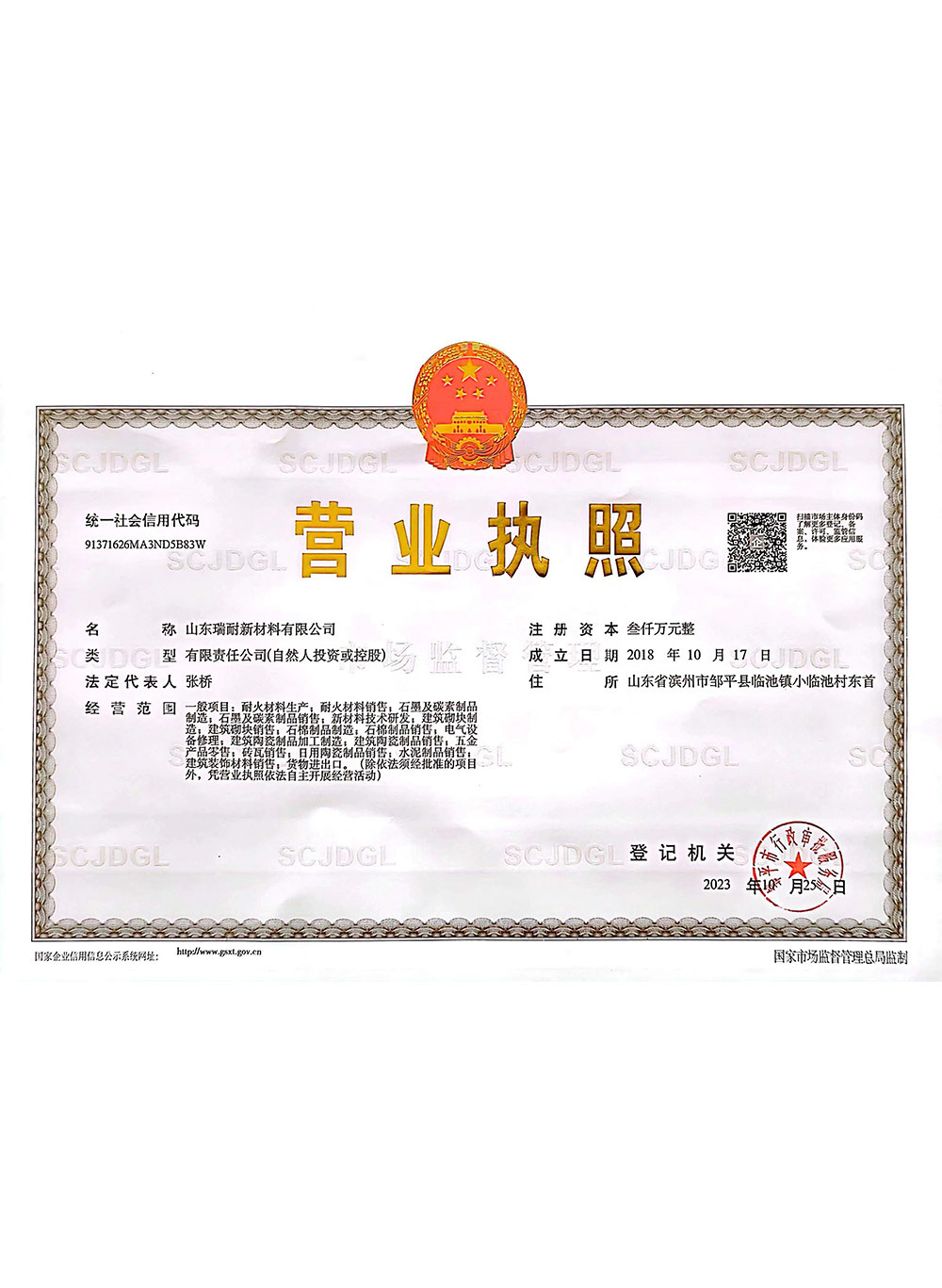 BUSINESS LICENSE
