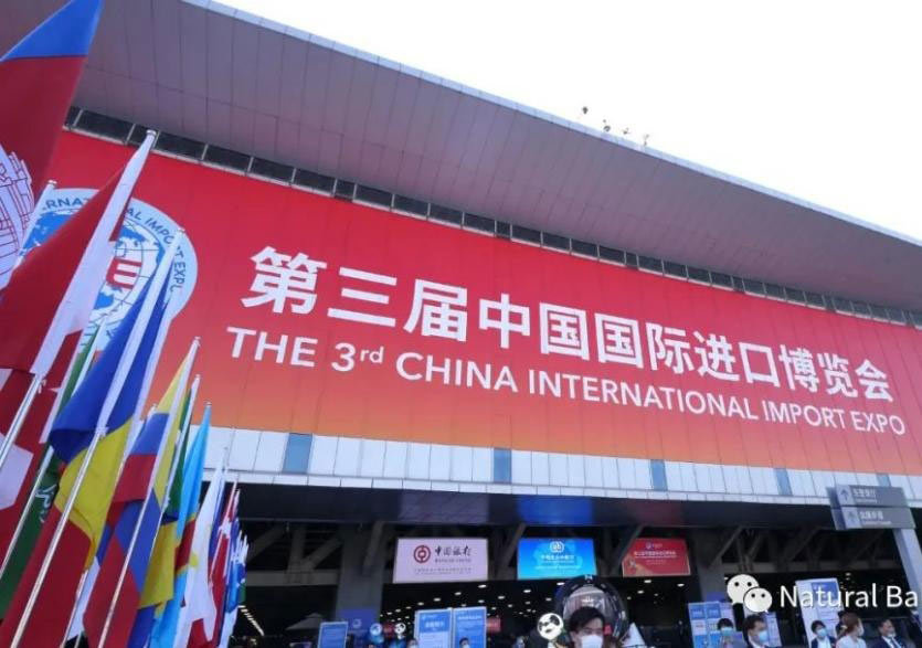 Bio-H Participates in the Third China International Import Expo