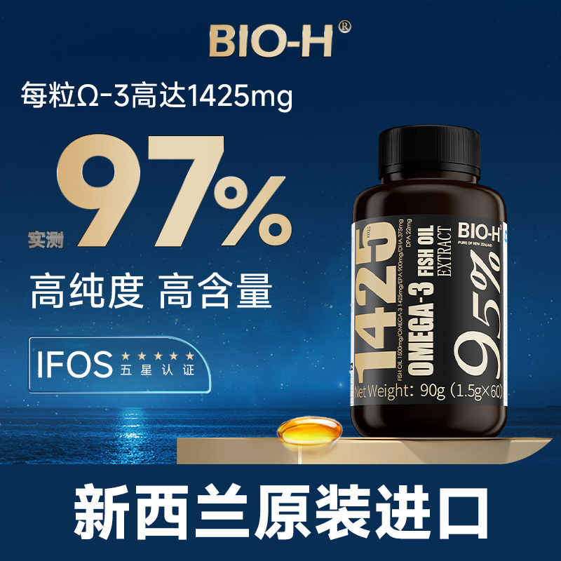 EE型95%高纯度鱼油