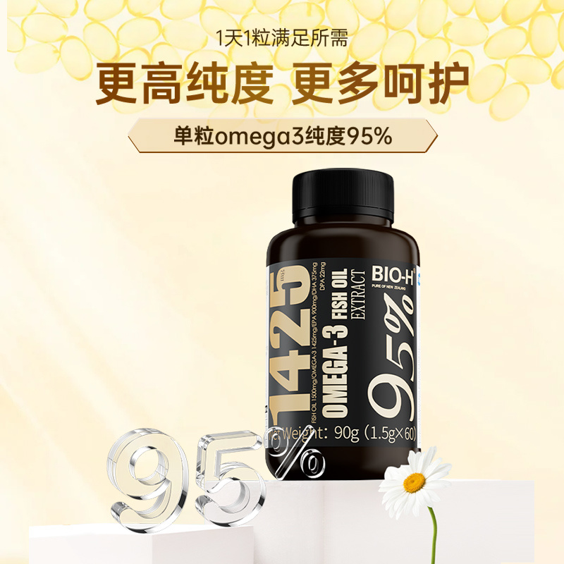 黑金95鱼油