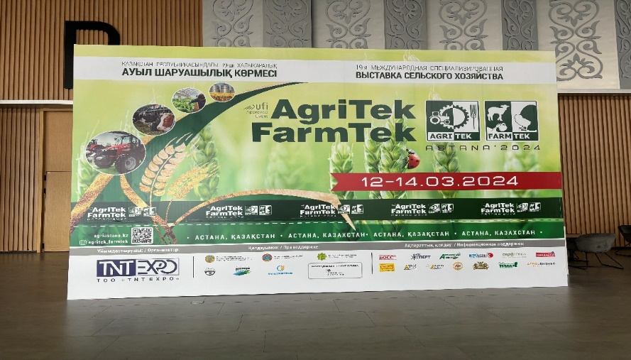 Выставка сельскохозяйственных технологий Казахстана 2024