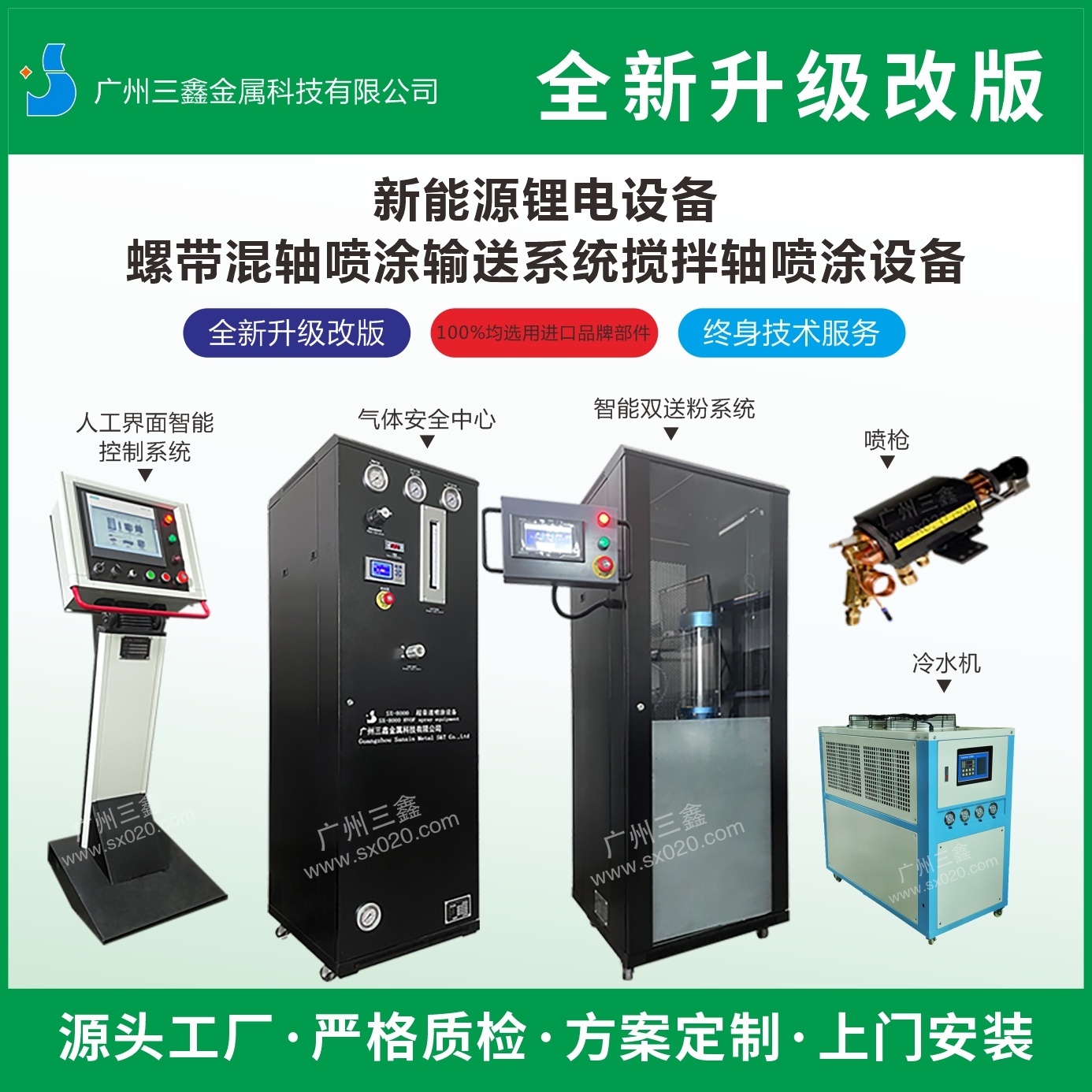 螺帶、螺桿、攪拌軸、輸送管道噴涂碳化鎢設備