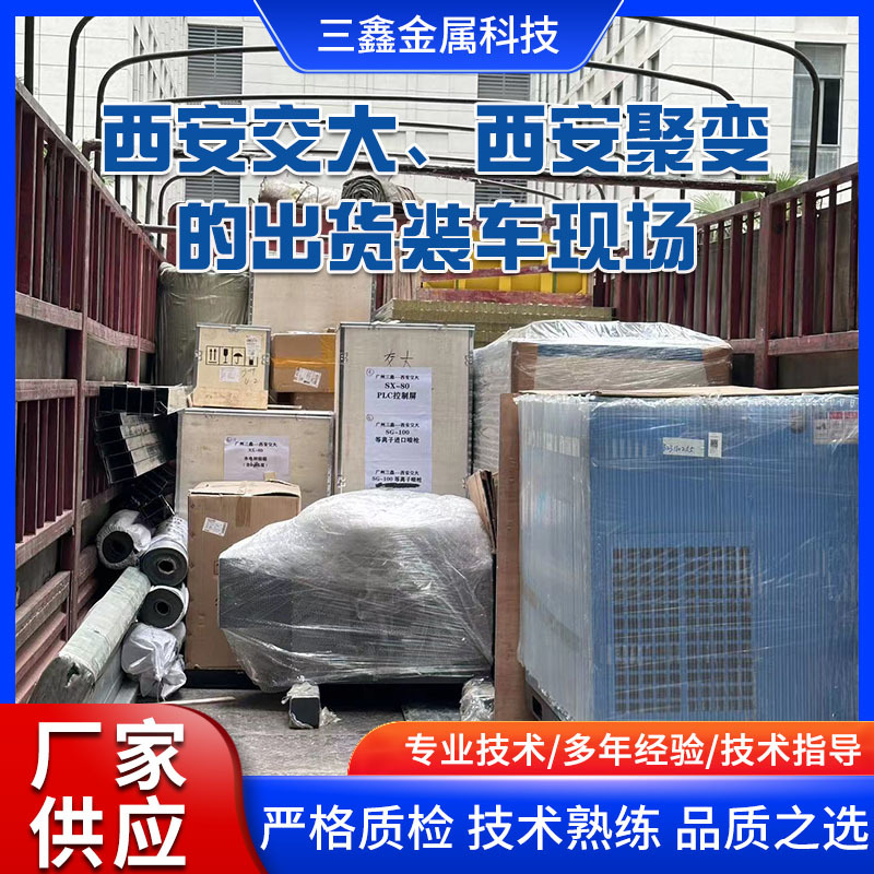 西安交大、西安聚變出貨現(xiàn)場