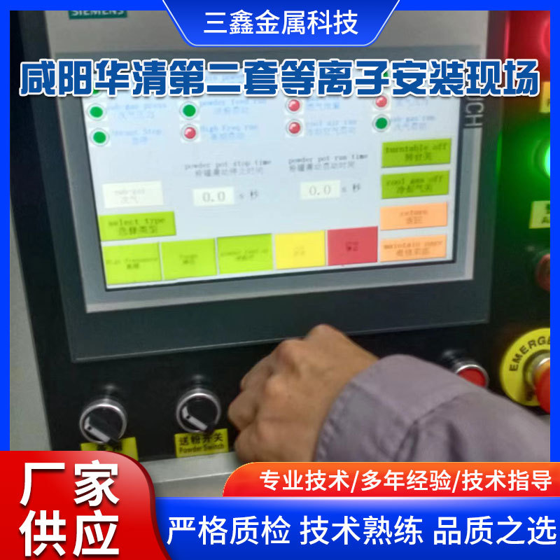 咸陽華清第二套等離子安裝現(xiàn)場
