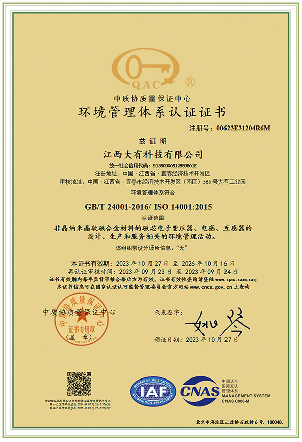 Environmental Management System ISO 14001:2015