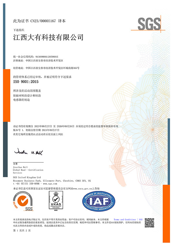 ISO9001 Quality Management System