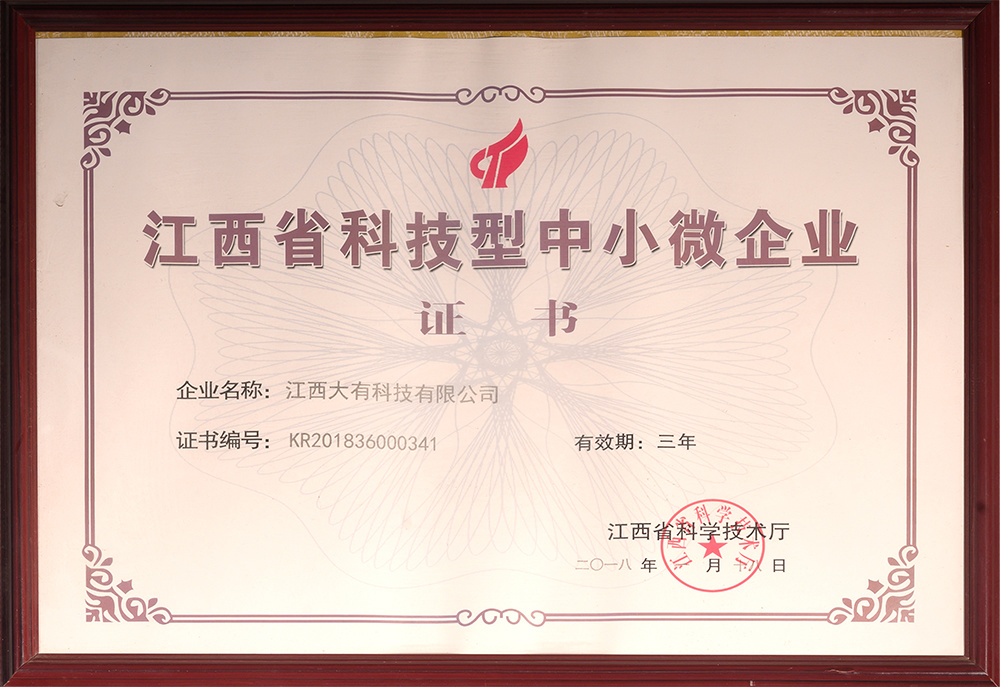 Jiangxi Province's Technology-based Small and Medium-sized Enterprises