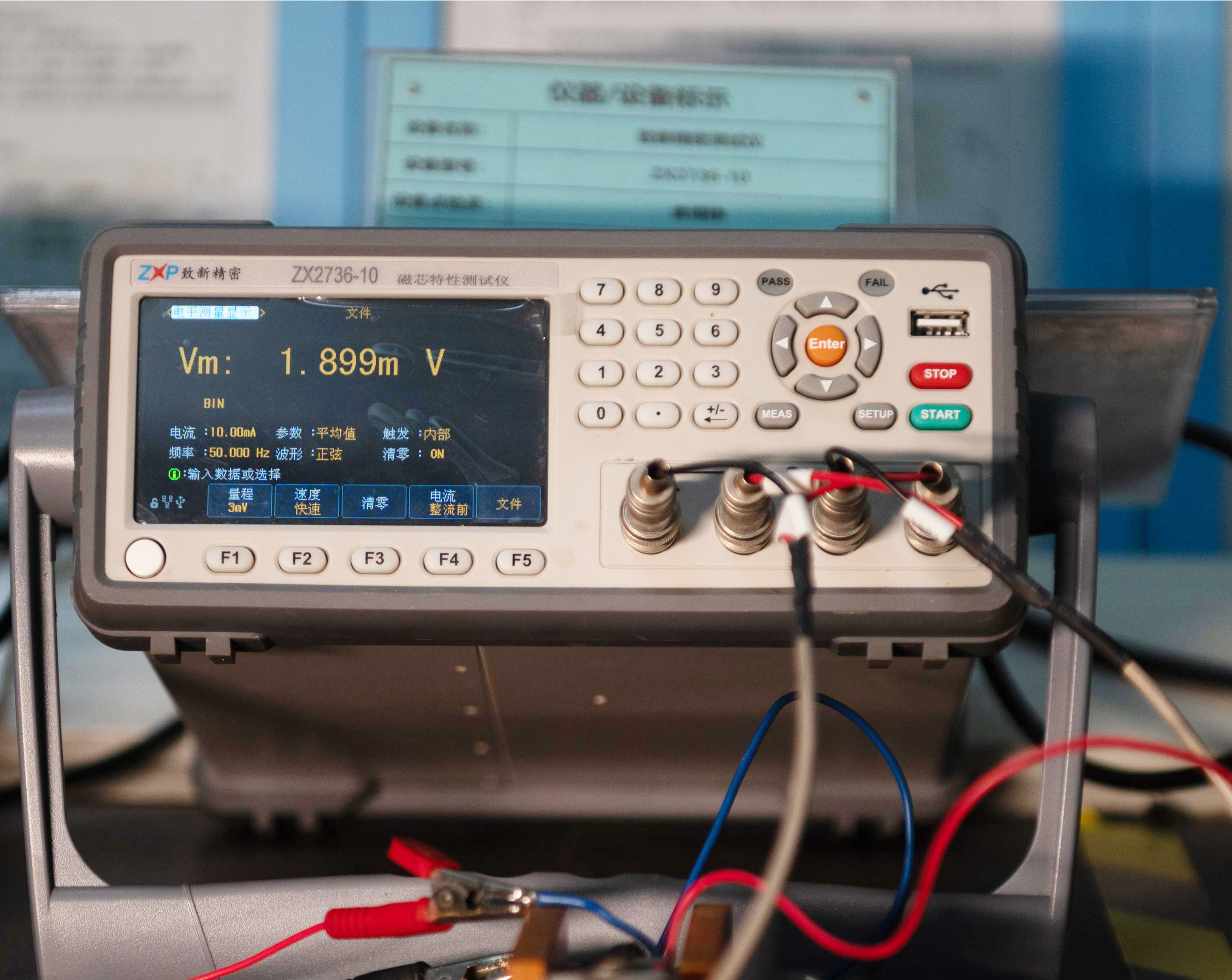 Core Characteristic Tester