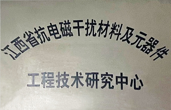 Engineering Technology Research Center