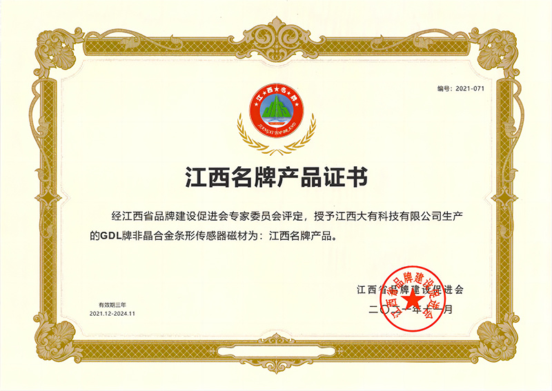 Jiangxi Famous Brand Product - GDL Amorphous Alloy Strip Sensor Magnetic Material