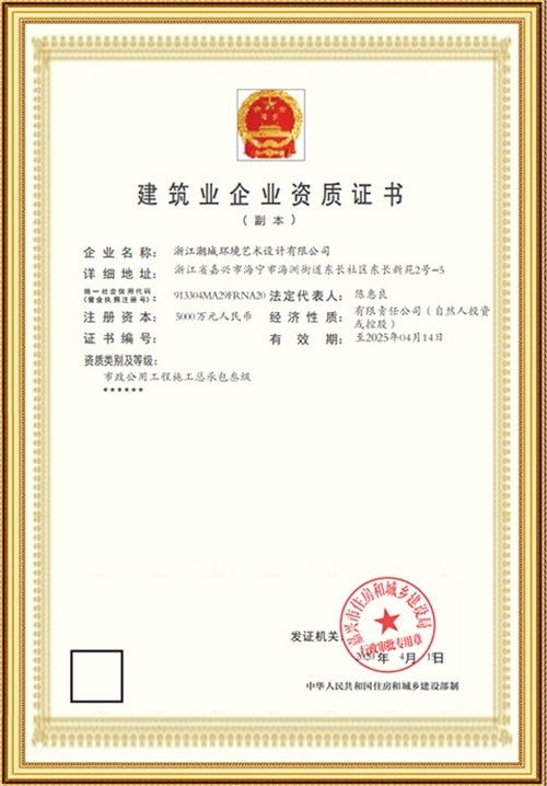 市政公用工程施工總承包資質 市政公用工程施工總承包資質