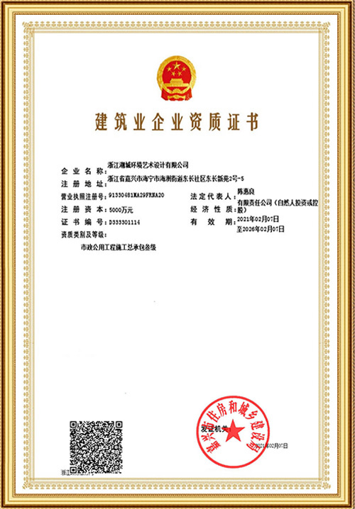 市政公用工程施工總承包叁級資質 市政公用工程施工總承包叁級資質