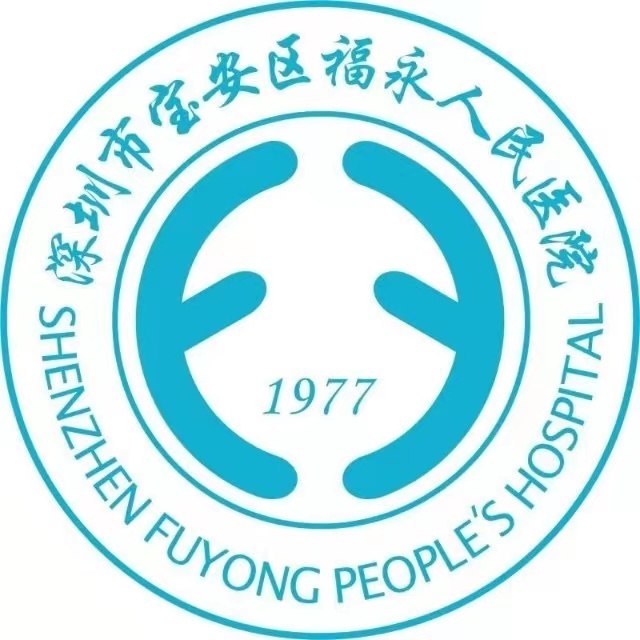 福永人民医院