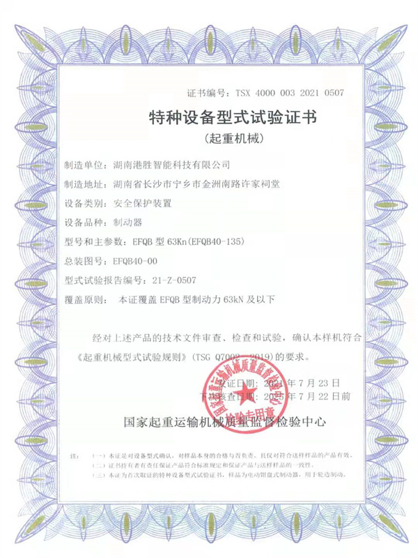 專業(yè)證書