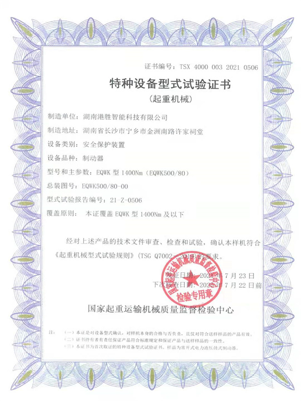 專業(yè)證書