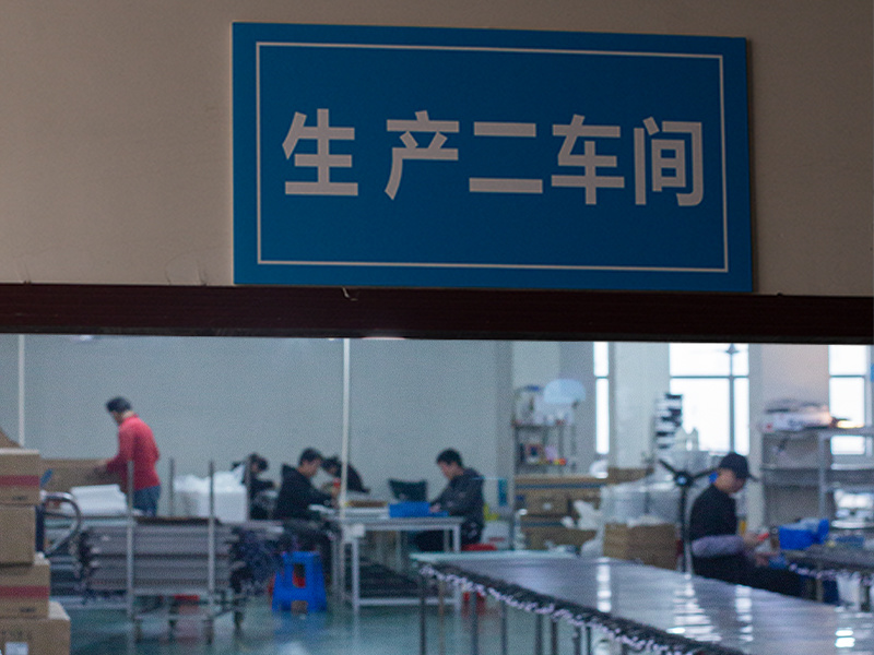 生產(chǎn)二車間