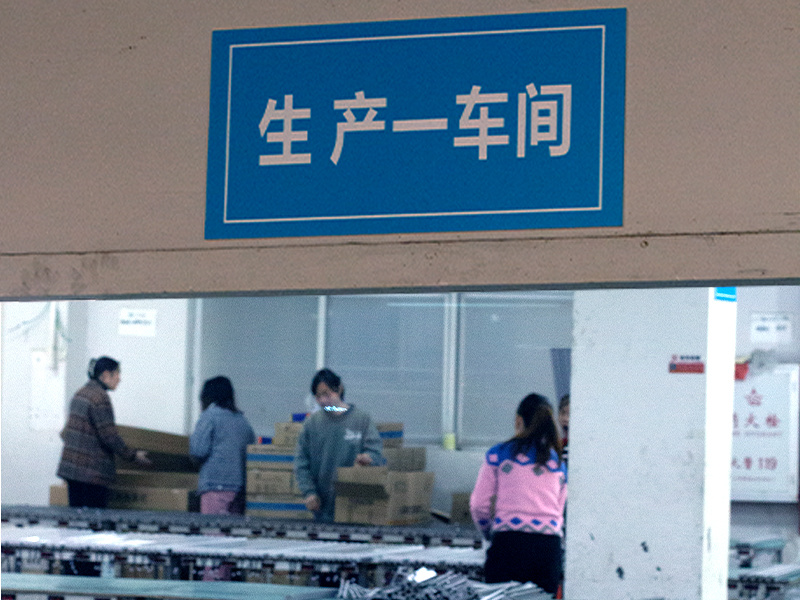 生產(chǎn)一車間