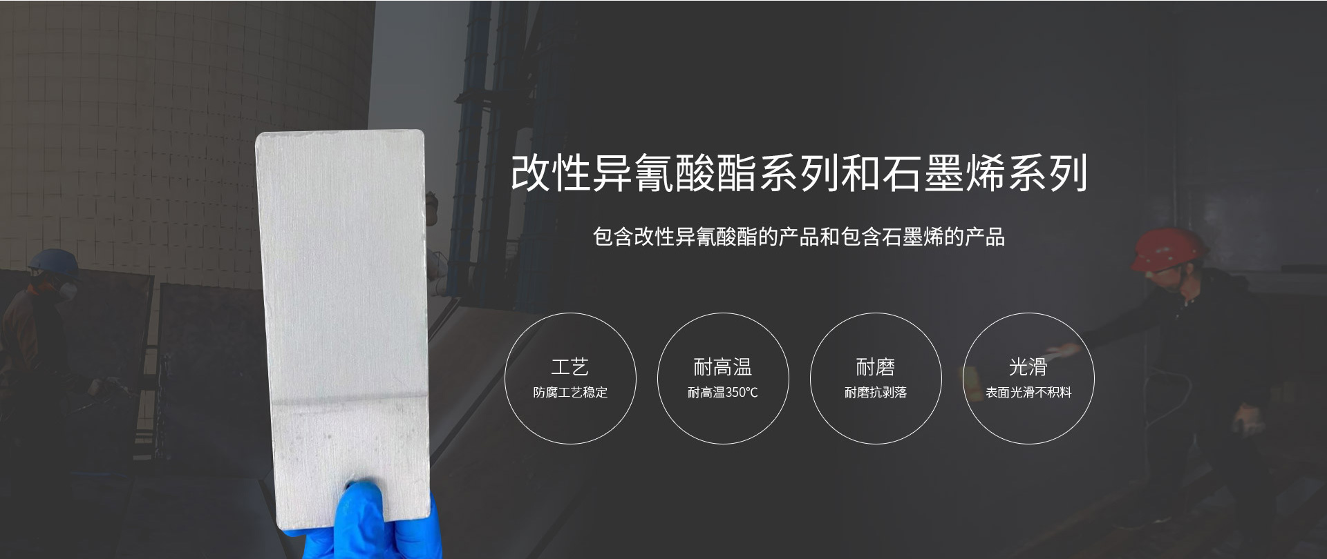 豫通耐磨防腐