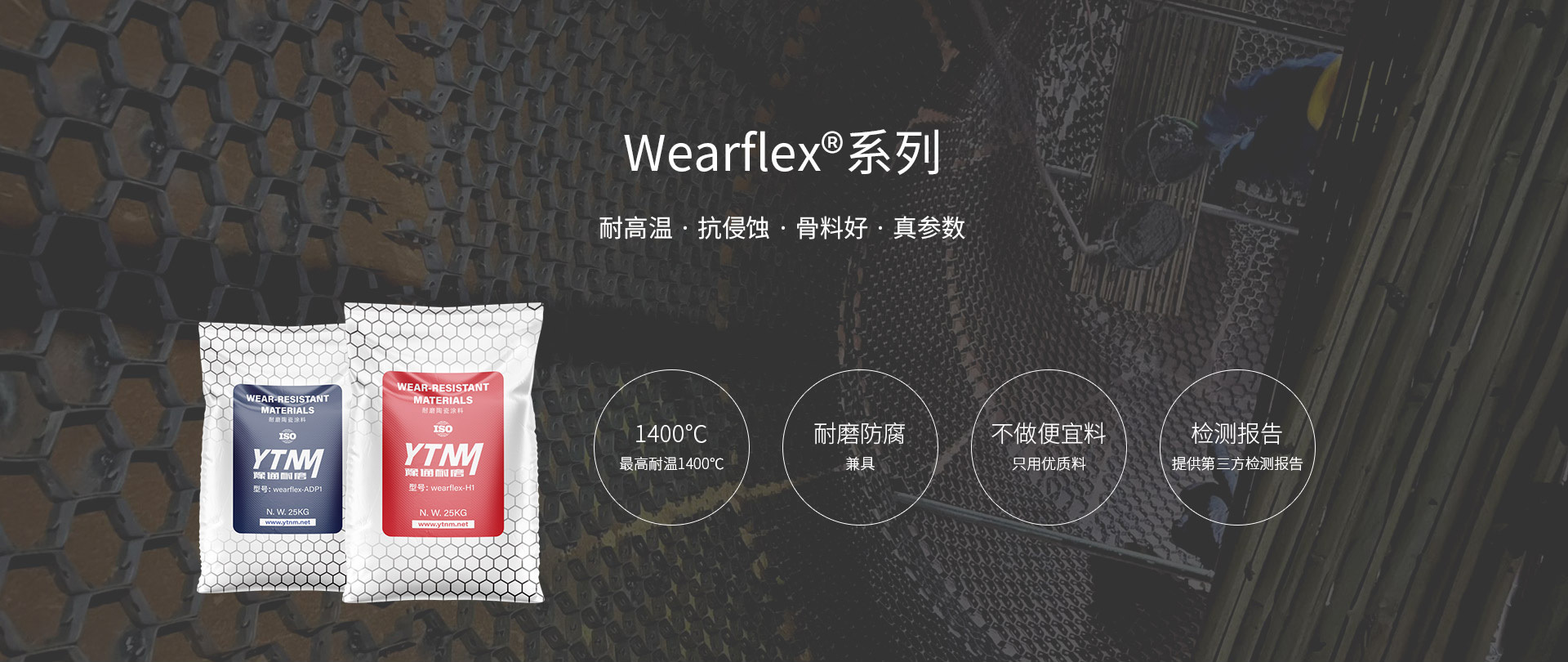 豫通耐磨防腐