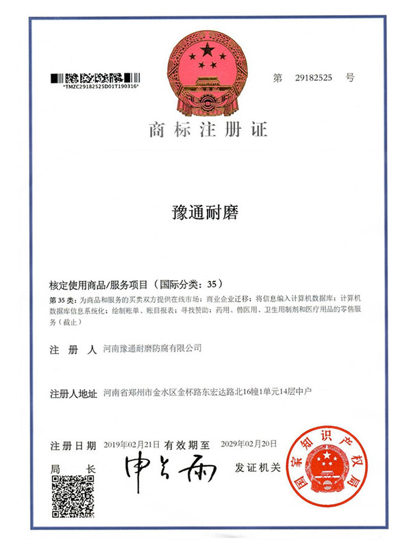 商標(biāo)證書35類（廣告類）