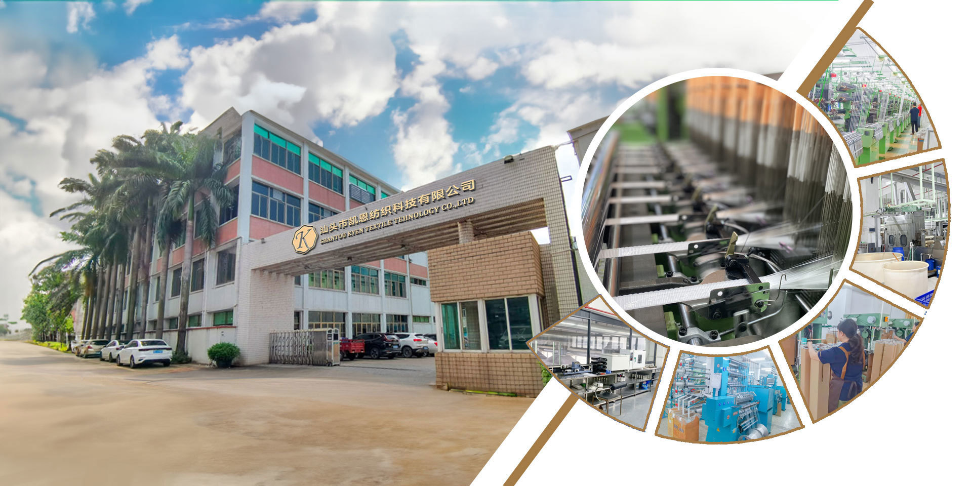 Kane Textile Technology