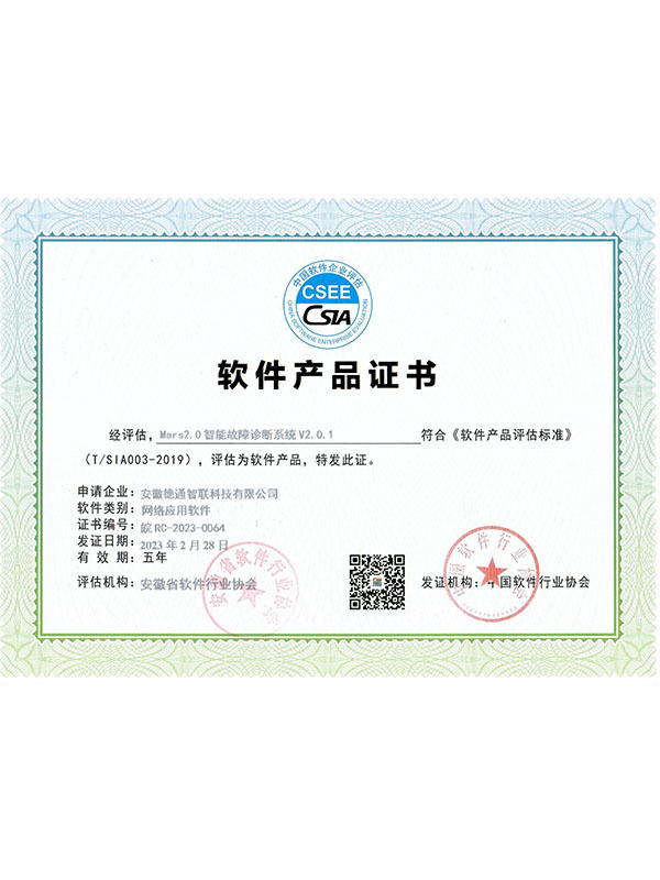軟件產(chǎn)品證書 軟件產(chǎn)品證書