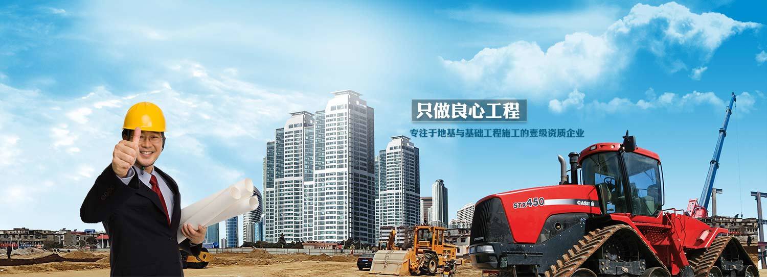 湖南金石基礎(chǔ)工程有限公司