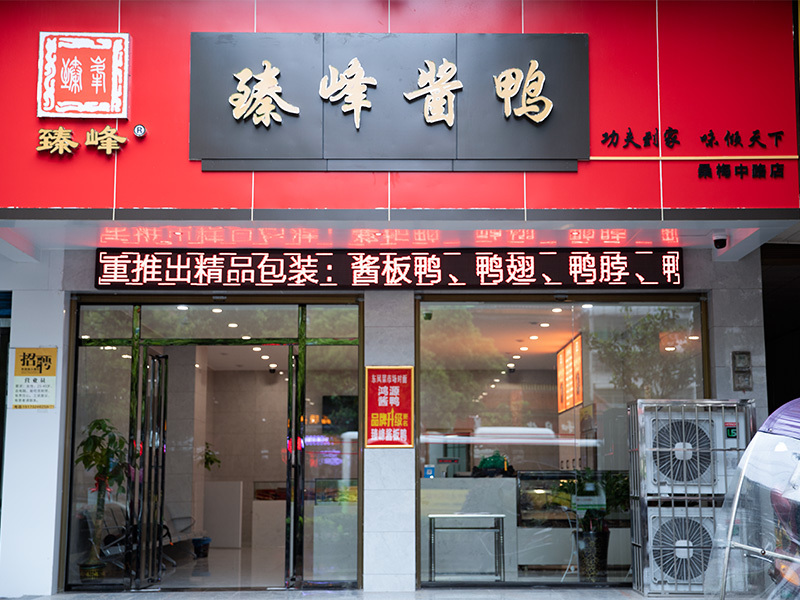 工貿(mào)新區(qū)店門
