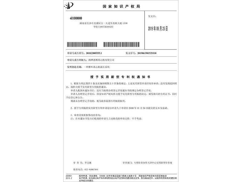 一種推料離心機液壓系統(tǒng)