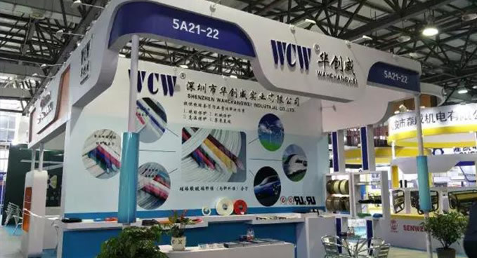 Huachungwei lndustry Co., Ltd. participated in the 8th cross strait electric machinery and electrical appliances Expo 2017