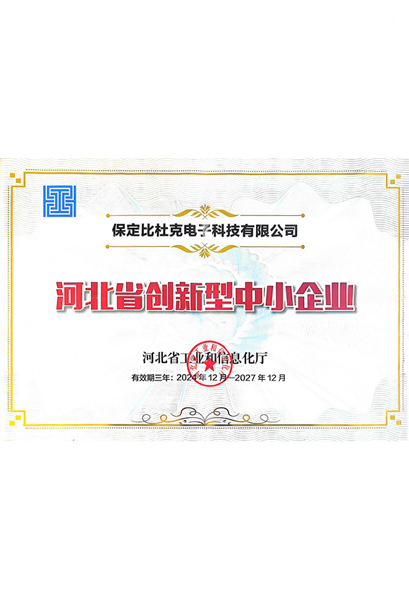 创新型中小企业
