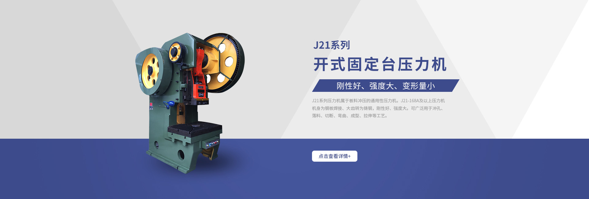 浙江杭鍛精密機(jī)械有限公司