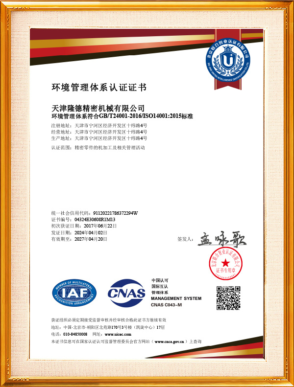 Environmental Management System Certification Certificate