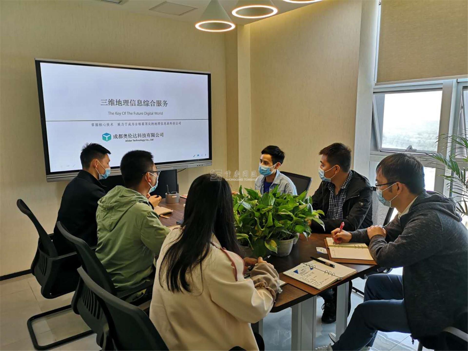 重庆同汇与成都奥伦达科技有限公司工作交流 重庆同汇与成都奥伦达科技有限公司工作交流