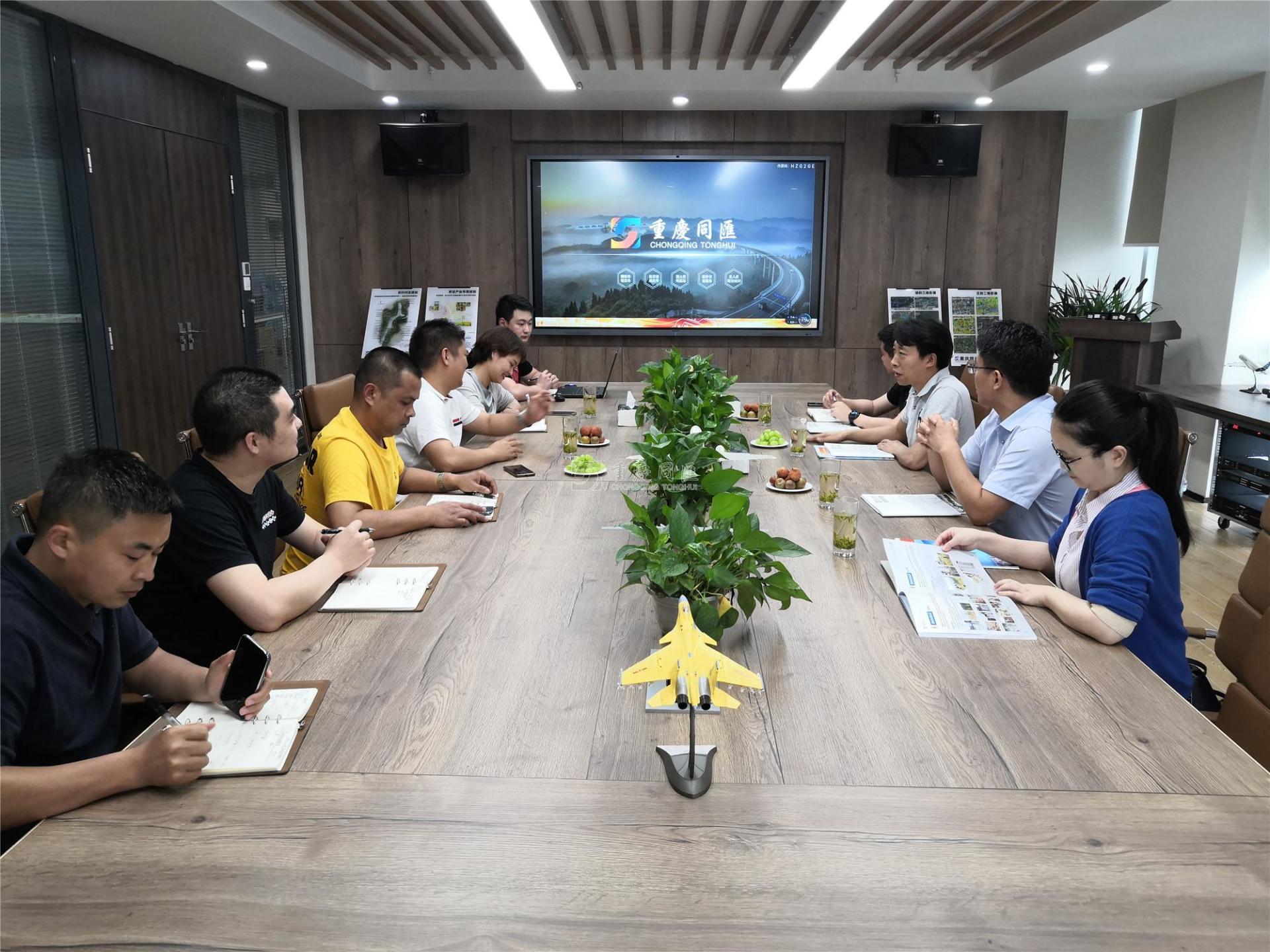 重庆欣荣土地房屋勘测技术研究所莅临我司交流 重庆欣荣土地房屋勘测技术研究所莅临我司交流