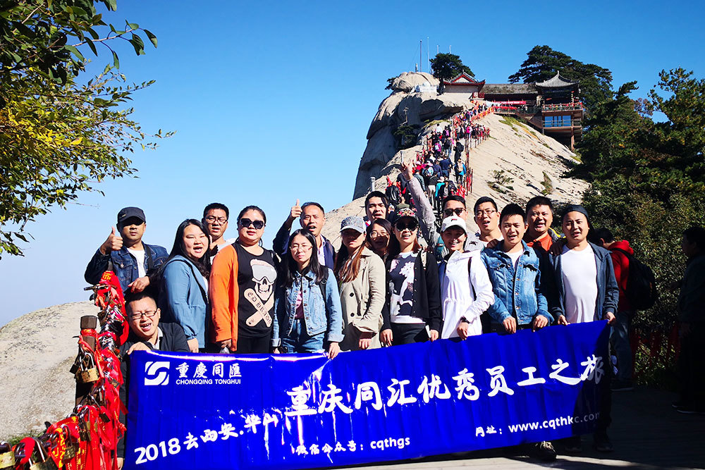 2019年优秀员工西安之旅