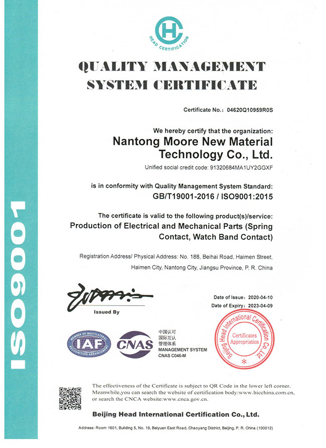 Quality Management System Certificate