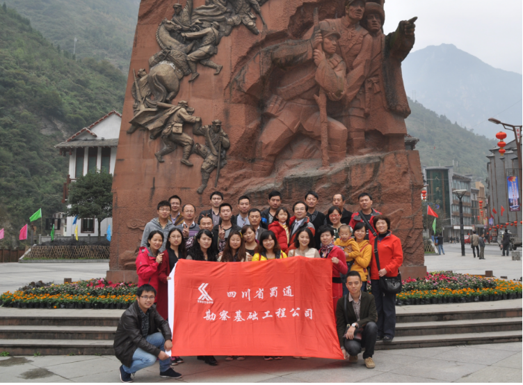 公司风采